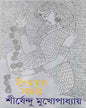 Upanyas Samagra 1 by Shirshendu Mukhopadhyay [Hardcover] - versoz.com