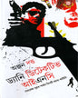 Danny Detective Inc by Anjan Dutta [Hardcover] - versoz.com