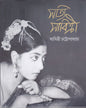 Satyi Sabitri by Sabitri Chattopadhyay [Hardcover] - versoz.com