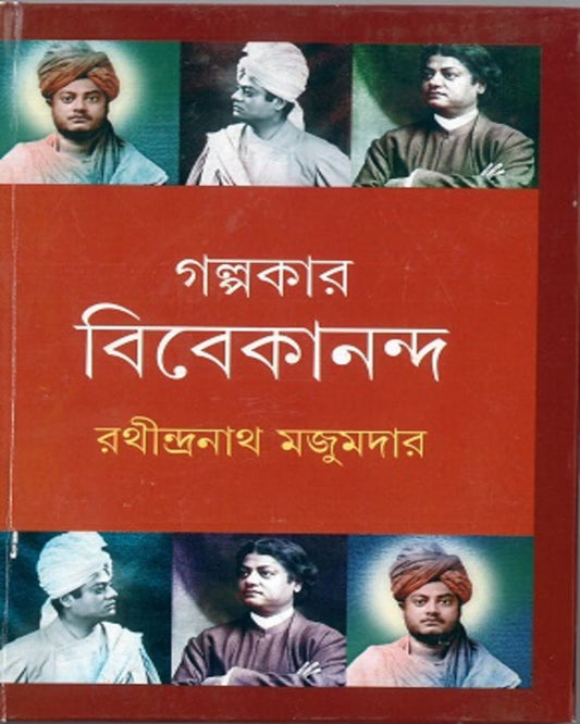 Galpakar Vivekananda by Rathindra Nath Majumdar [Hardcover] - versoz.com