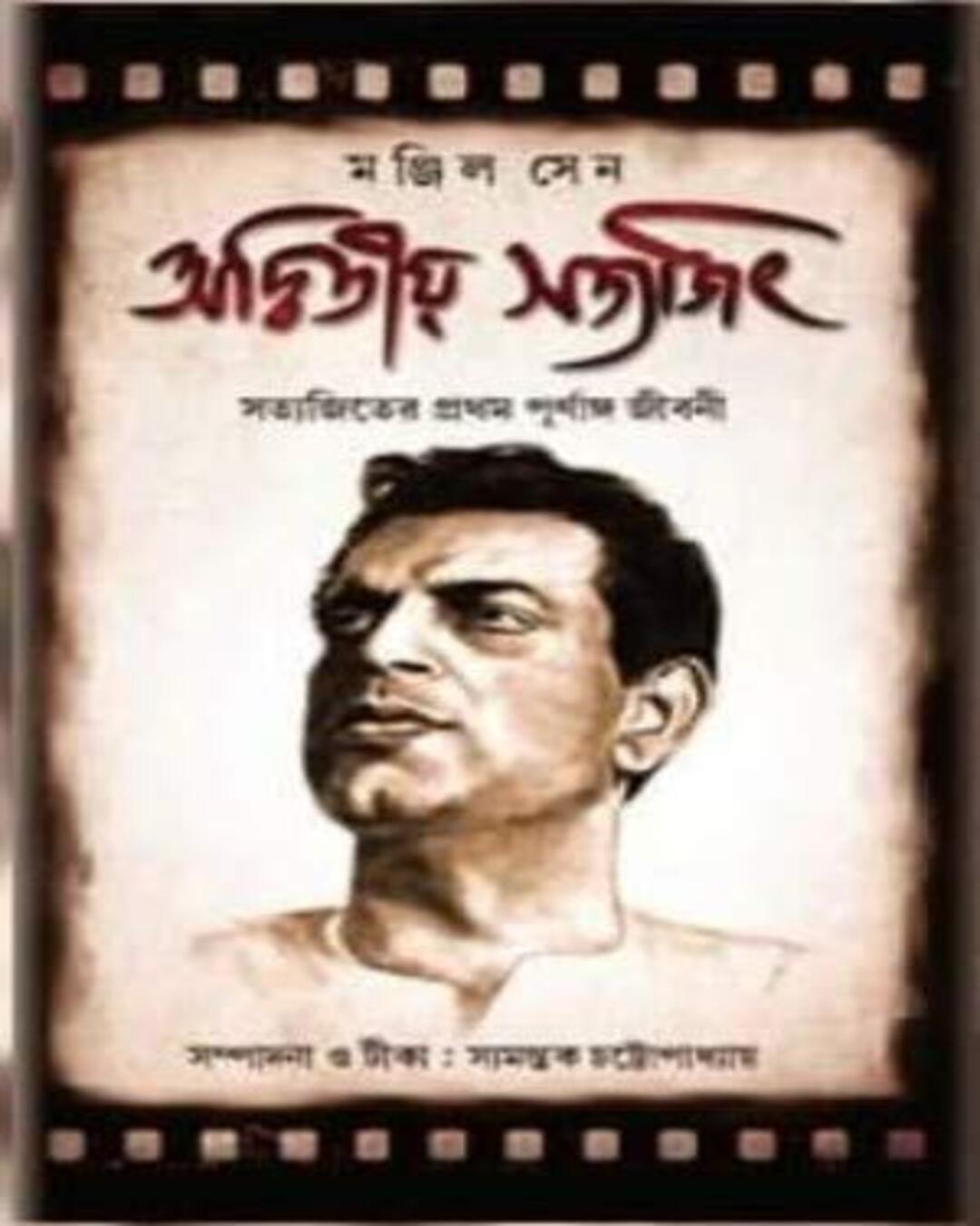 Adwitiya Satyajit by Manjil Sen [Hardcover] - versoz.com