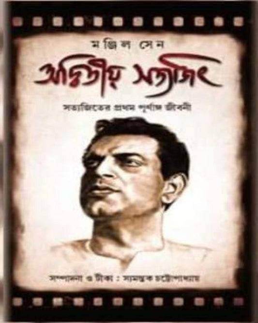 Adwitiya Satyajit by Manjil Sen [Hardcover] - versoz.com