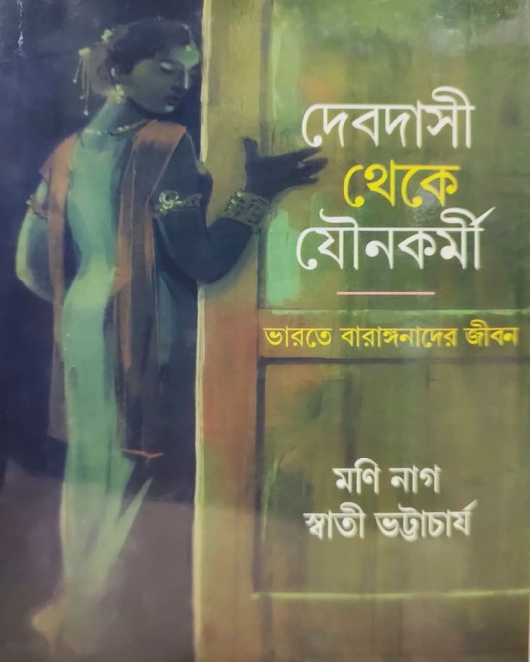 Debdasi Theke Jounokarmi by Moni Nag, Swati Bhattacharya [Hardcover] - versoz.com