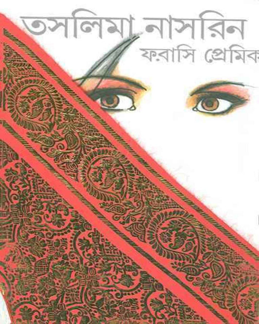 Farasi Premik by Taslima Nasrin [Hardcover] - versoz.com