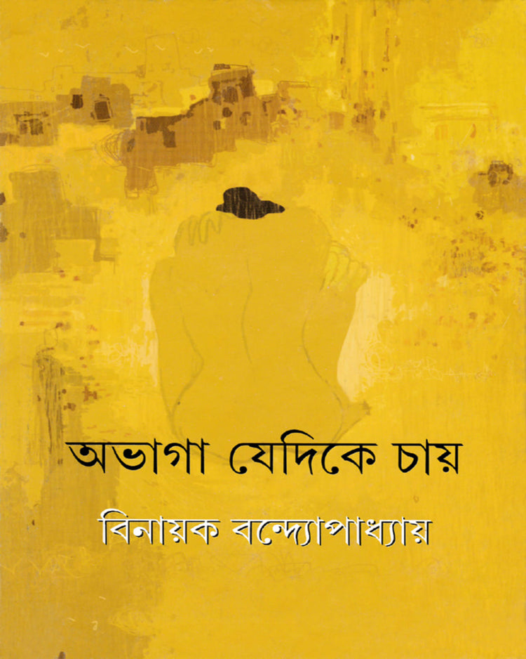 Abhaga Jedike Chay by Binayak Bandyopadhyay [Hardcover] - versoz.com
