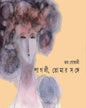 Pagli Tomar Sange by Joy Goswami [Hardcover] - versoz.com