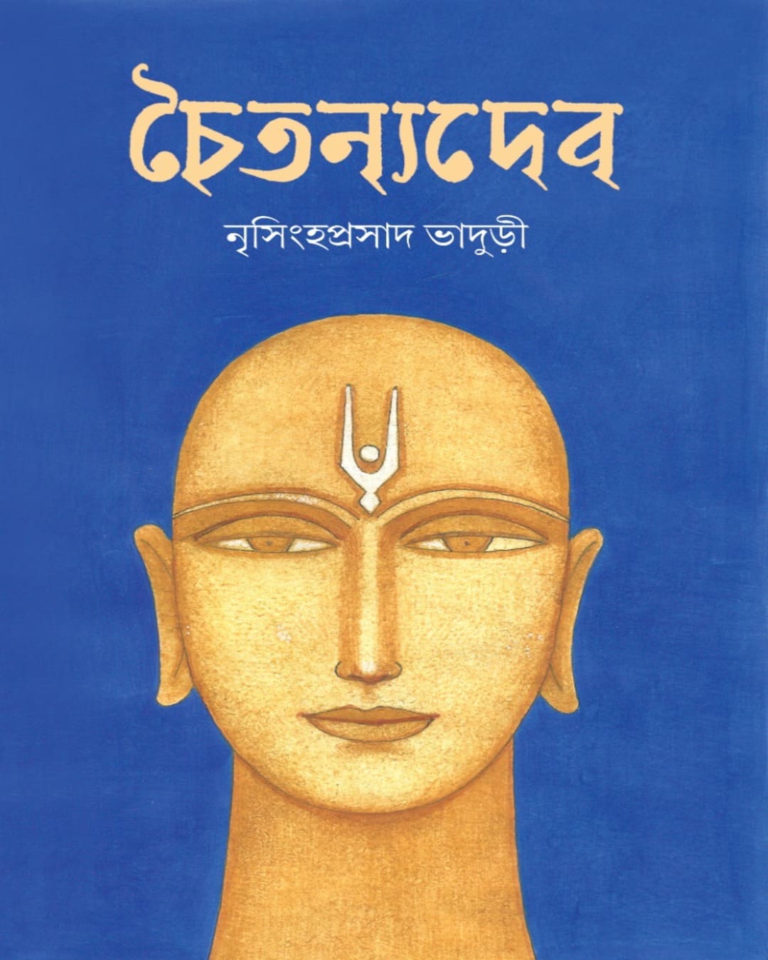 Chaitanyadeb by Nrisingha Prasad Bhaduri [Hardcover] - versoz.com