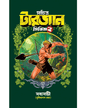 Sachitra Tarzan Series 2 by Sudhindranath Raha [Hardcover] - versoz.com