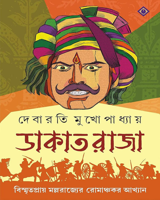 Dakat Raja by Debarati Mukhopadhyay [Hardcover] - versoz.com