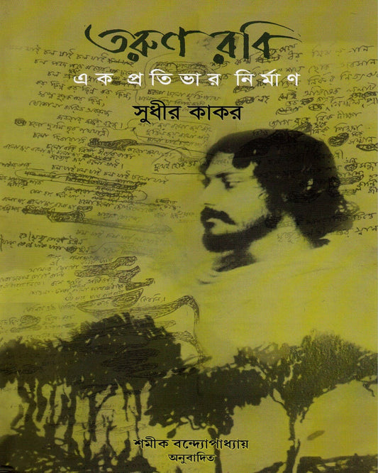Tarun Rabi : Ek Pratibhar Nirman by Sudhir Kakar [Hardcover] - versoz.com