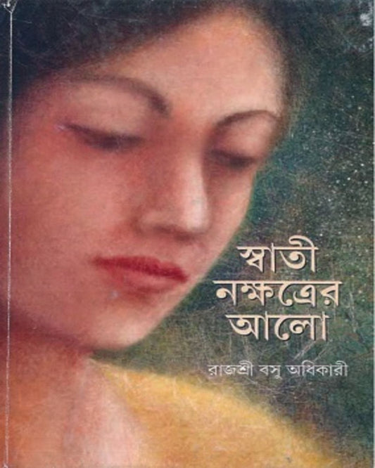 Swati Nakshatrer Alo by Rajashri Basu Adhikary [Hardcover] - versoz.com