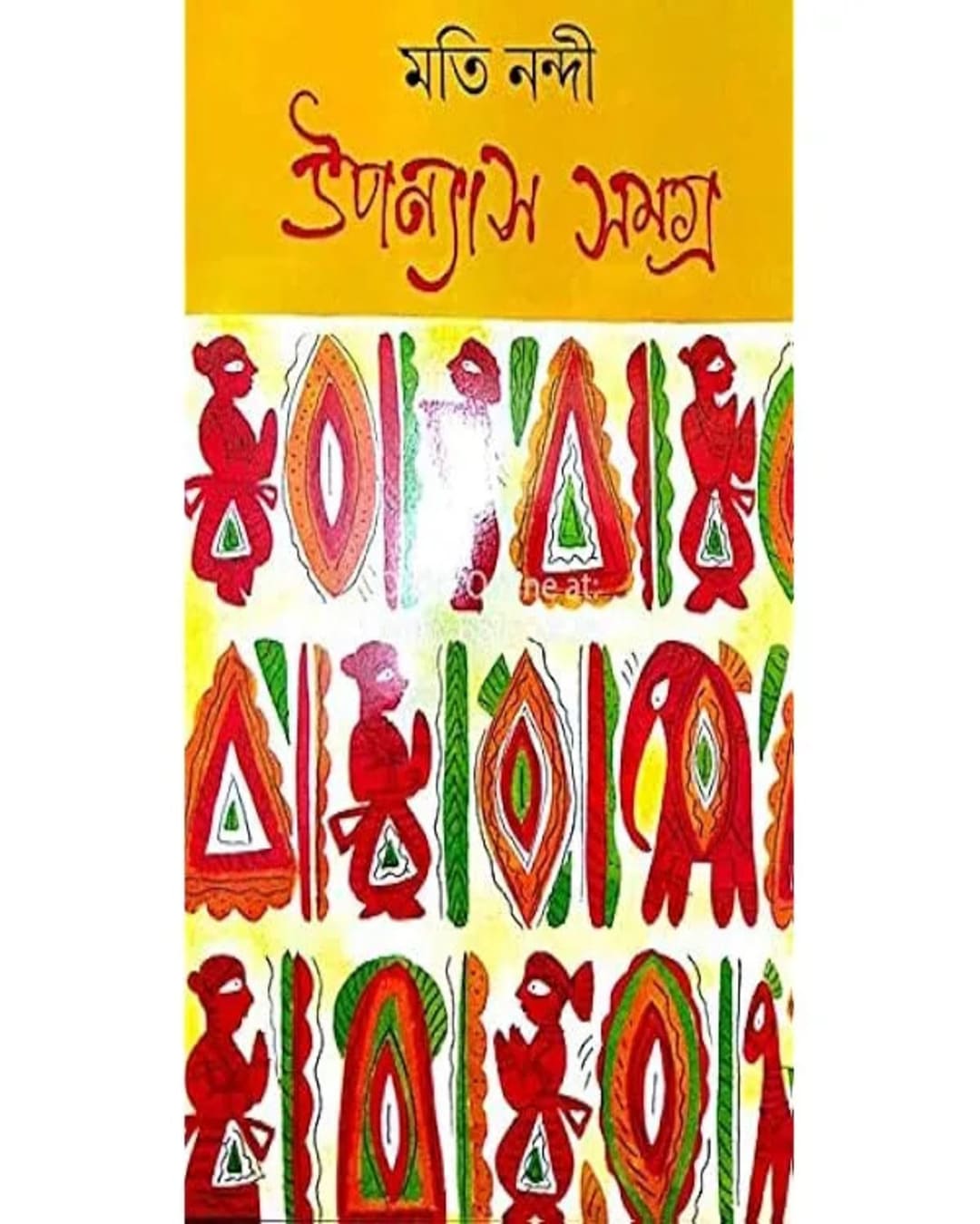 Upanyas Samagra Vol 1 by Moti Nandi [Hardcover] - versoz.com