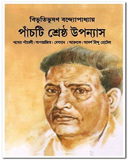 Panchti Sreshtho Upanyas by Bibhutibhushan Bandyopadhyay [Hardcover]
