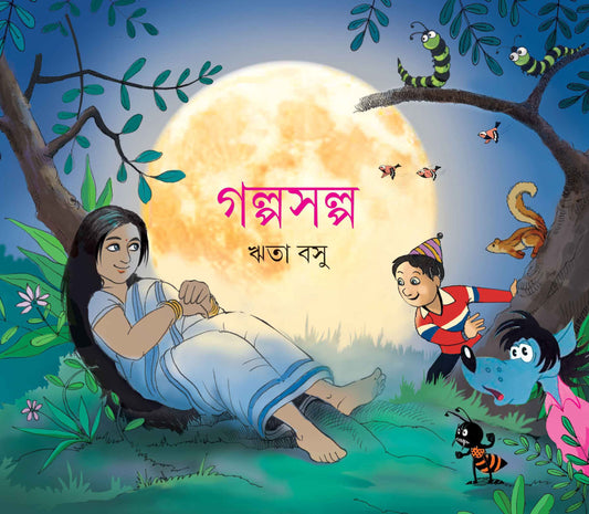 Galpa Salpa by Rita Basu [Hardcover] - versoz.com