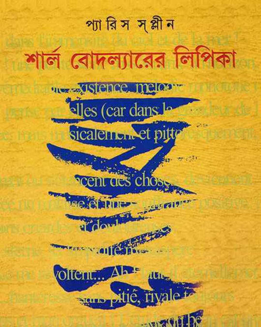 Charles Baudlairer Lipika by Goutam Pal [Hardcover] - versoz.com