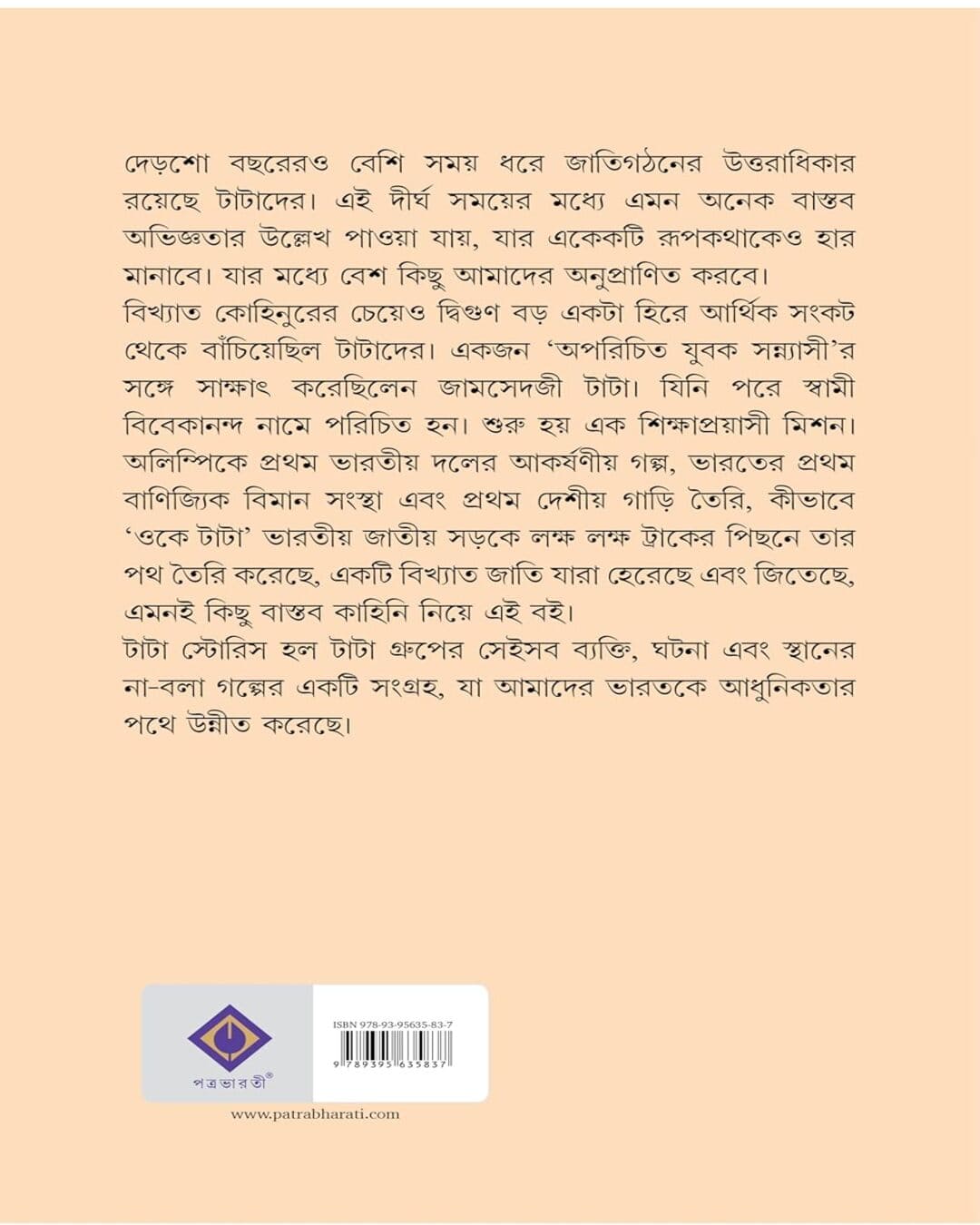 Tata Stories by Harish Bhat [Hardcover] - versoz.com