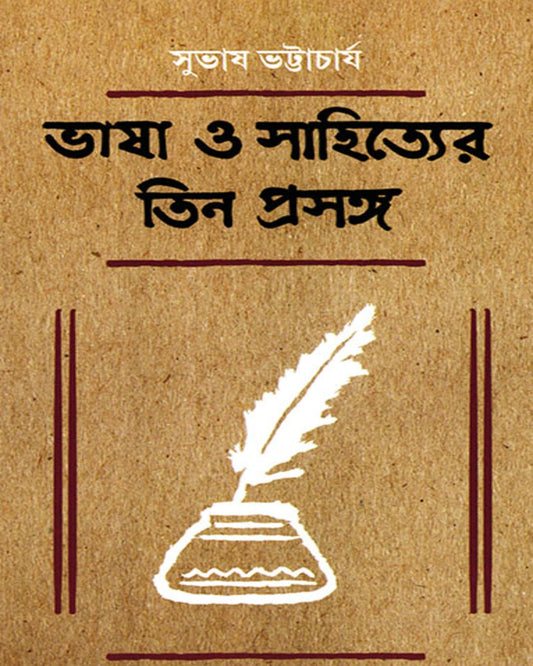 Bhasha O Sahityer Tin Prasanga by Subhash Bhattacharya [Hardcover] - versoz.com
