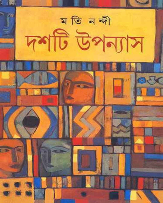 Dashti Upanyas by Moti Nandi [Hardcover] - versoz.com