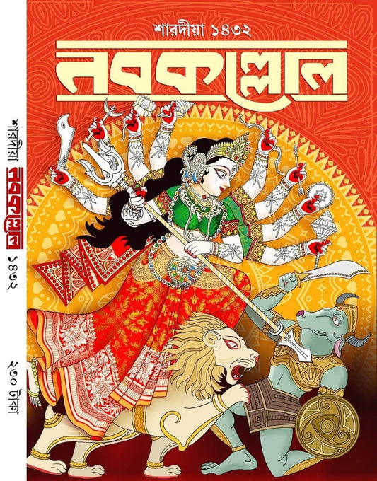Sharodiya 1432 Nabokallol [Paperback]
