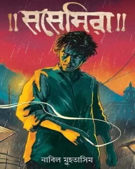 Sosemira by Nabil Muhatasim [Hardcover] - versoz.com