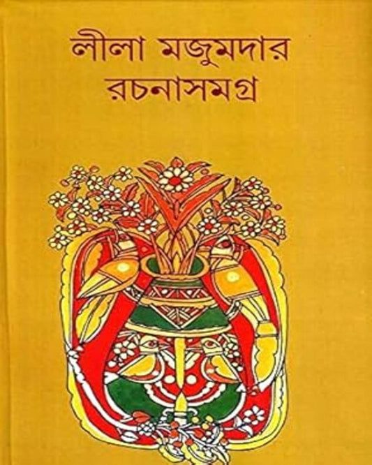 Rachana Samagra 8 by Leela Majumdar [Hardcover] - versoz.com