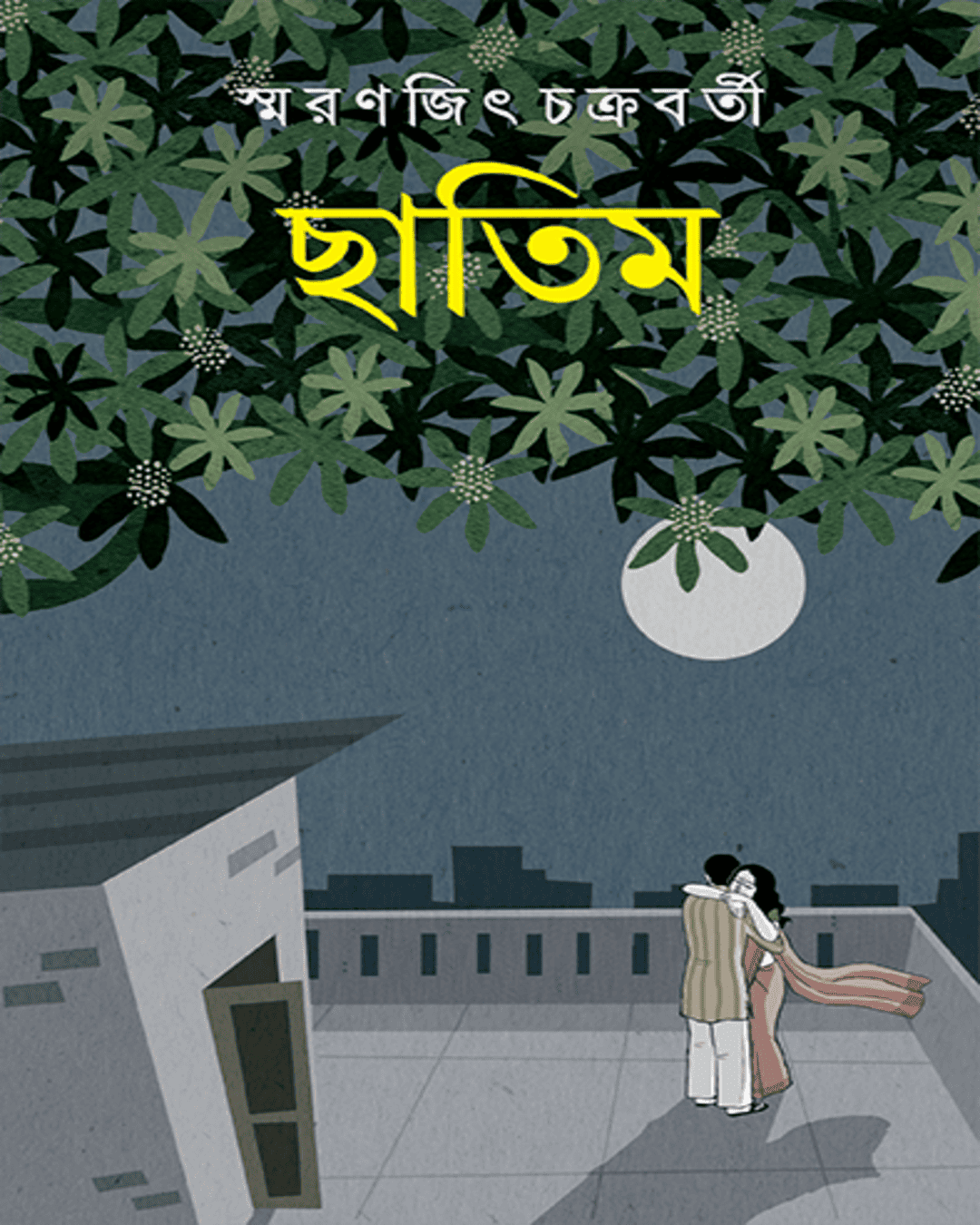 Chatim by Smaranjit Chakrabarty [Hardcover] - versoz.com