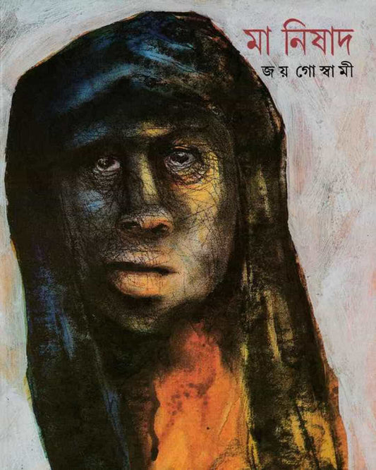 Ma Nishad by Joy Goswami [Hardcover] - versoz.com