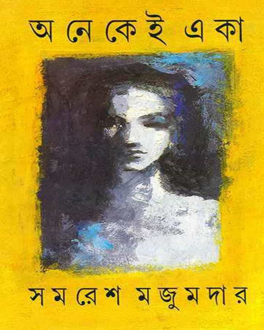 Anekei Eka by Samaresh Majumdar [Hardcover] - versoz.com