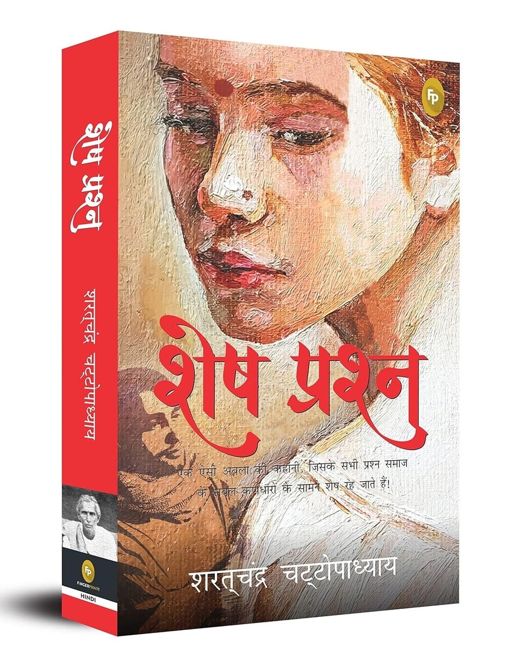 Shesh Prashna (Hindi) by Sarat Chandra Chattopadhyay [Paperback] - versoz.com