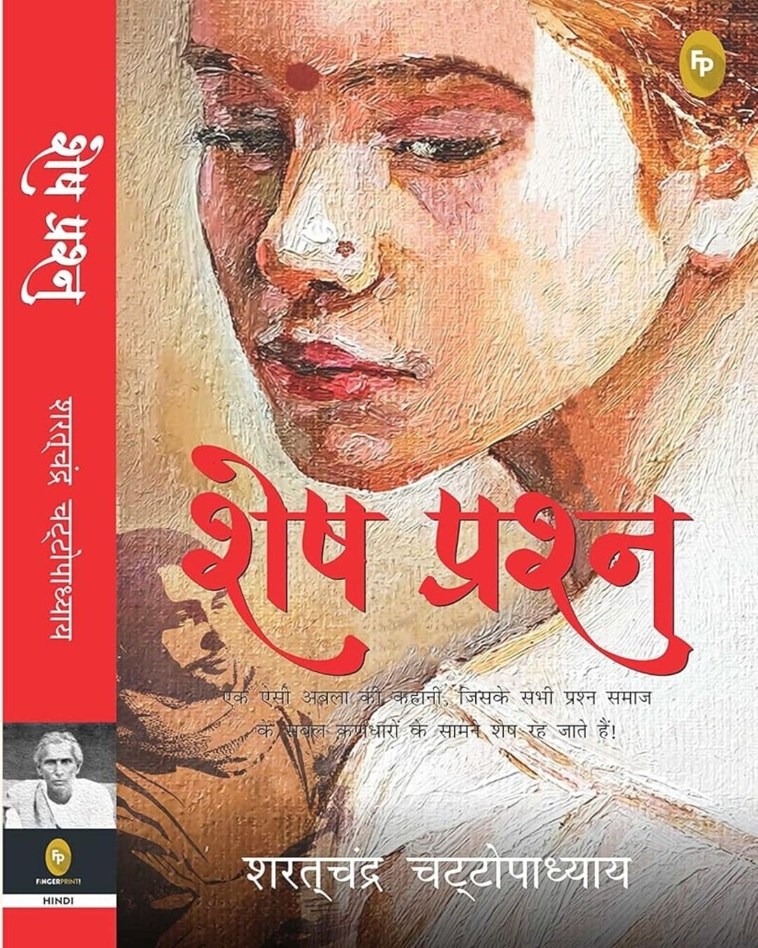 Shesh Prashna (Hindi) by Sarat Chandra Chattopadhyay [Paperback] - versoz.com