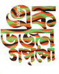 Ekdajan Gappo by Satyajit Ray [Hardcover] - versoz.com