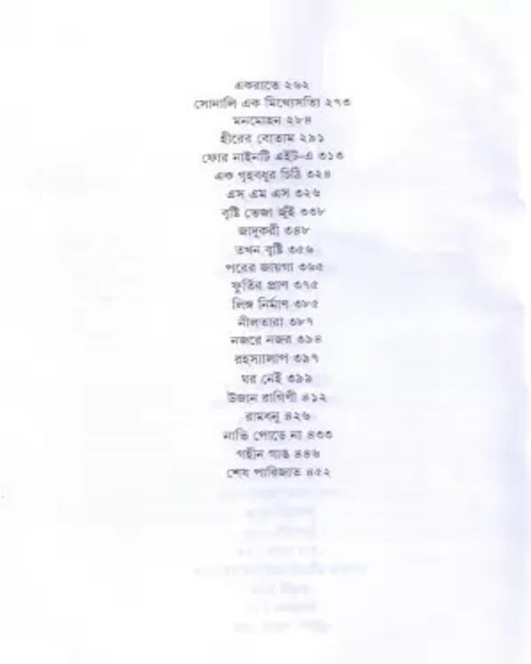 Panchashti Galpa by Binata Ray Choudhuri [Hardcover] - versoz.com