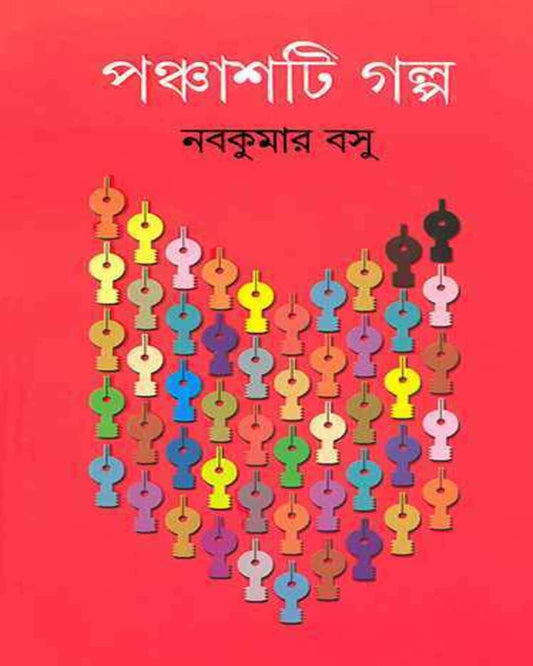 Panchashti Galpa by Nabakumar Basu [Hardcover] - versoz.com
