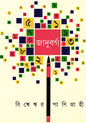 Jadubarga by Bishweswar Panigrahi [Hardcover] - versoz.com