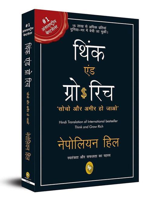 Think and Grow Rich (Hindi) by Napoleon Hill - versoz.com