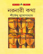 Naranari Katha by Shirshendu Mukhopadhyay [Hardcover] - versoz.com