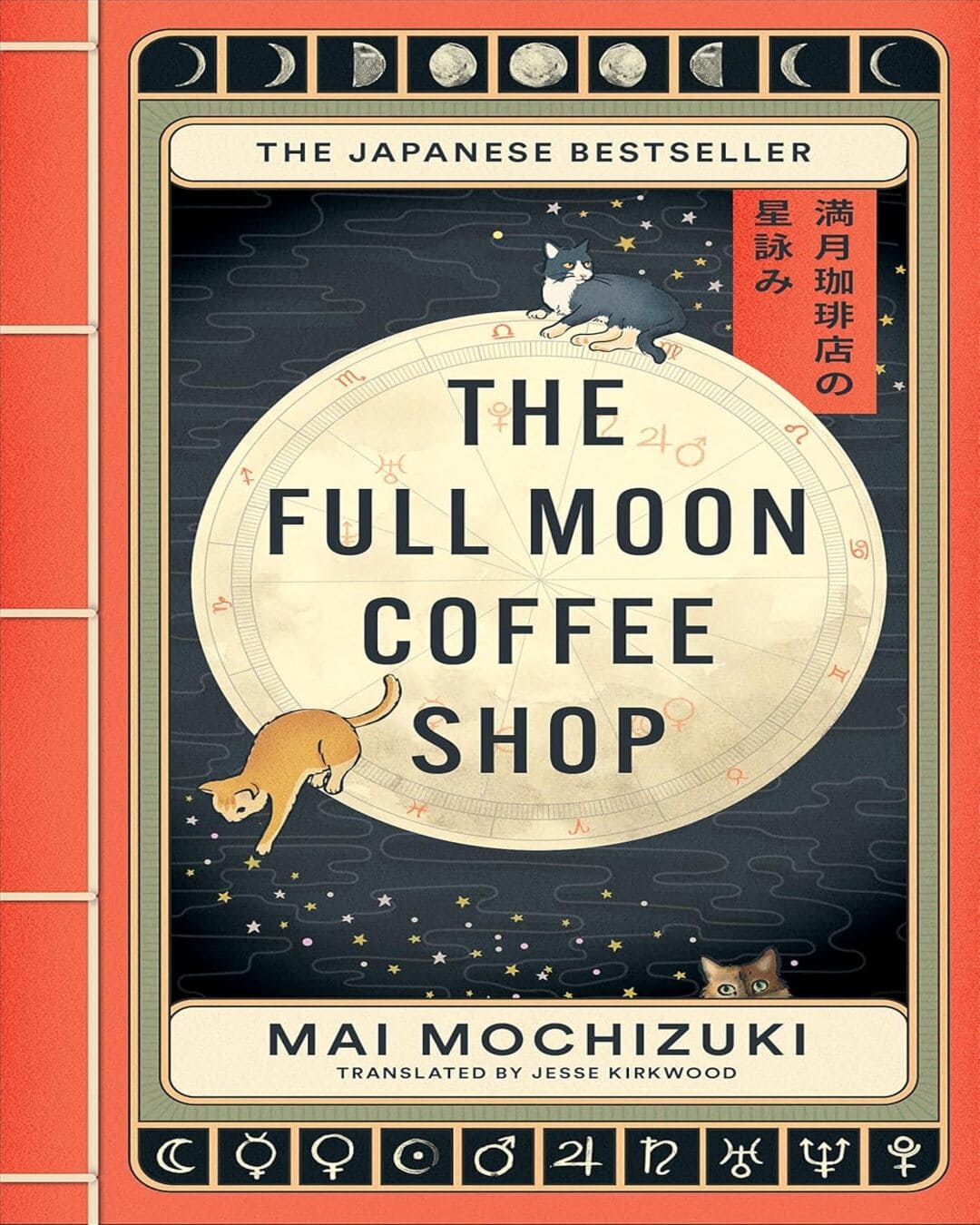 The Full Moon Coffee Shop by Mai Mochizuki [Paperback] - versoz.com