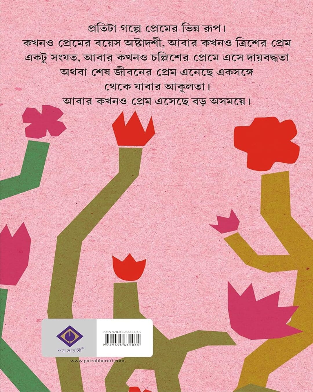 Esho Na Ashomoye by Arpita Sarkar [Hardcover] - versoz.com