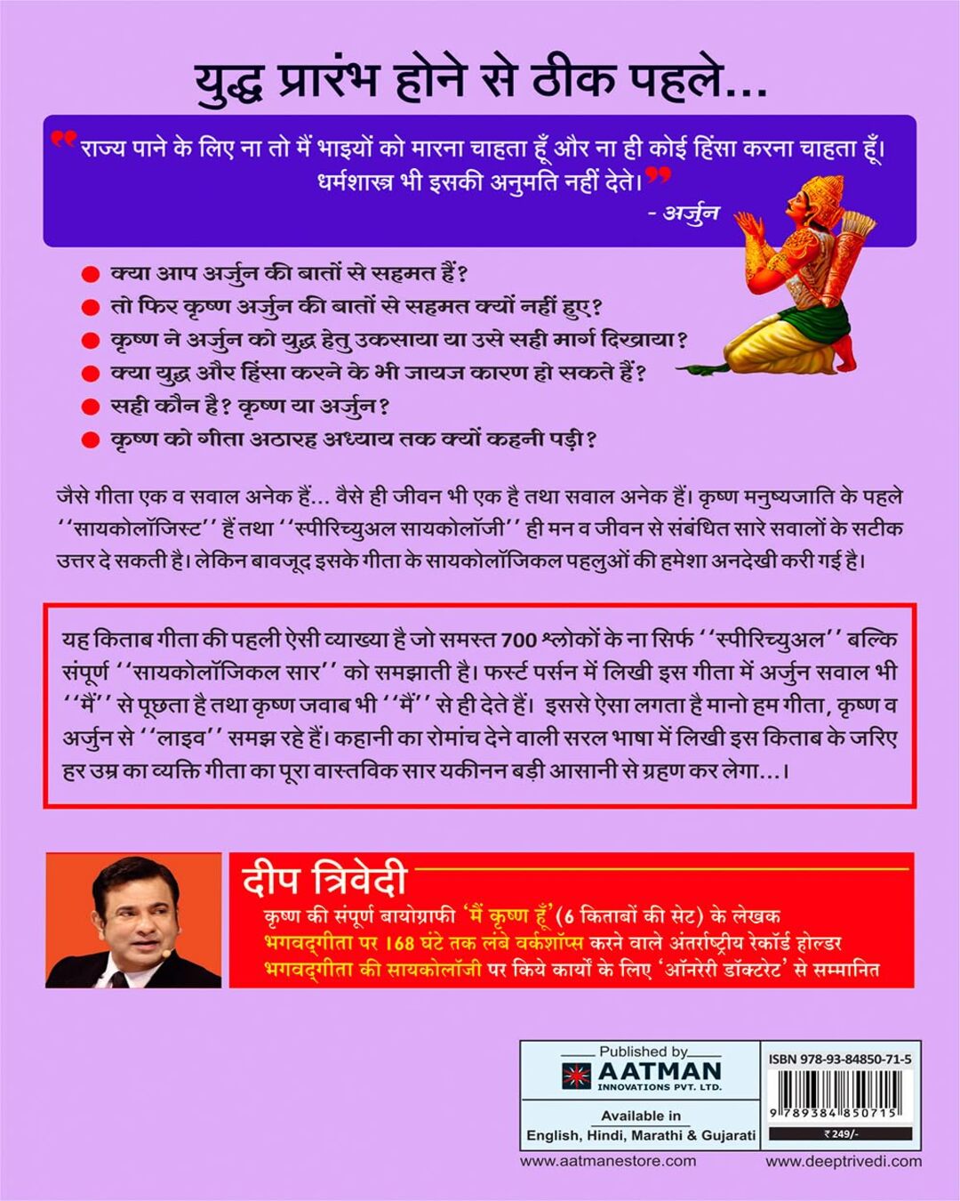 Main Gita Hoon by Deep Trivedi [Paperback] - versoz.com