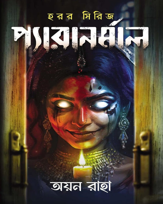 Paranormal by Ayan Raha [Hardcover] - versoz.com