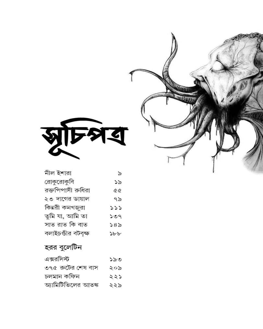 Paranormal by Ayan Raha [Hardcover] - versoz.com