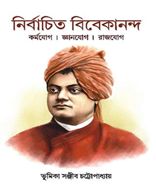 Nirbachito Vivekananda by Sanjib Chattopadhyay [Hardcover] - versoz.com