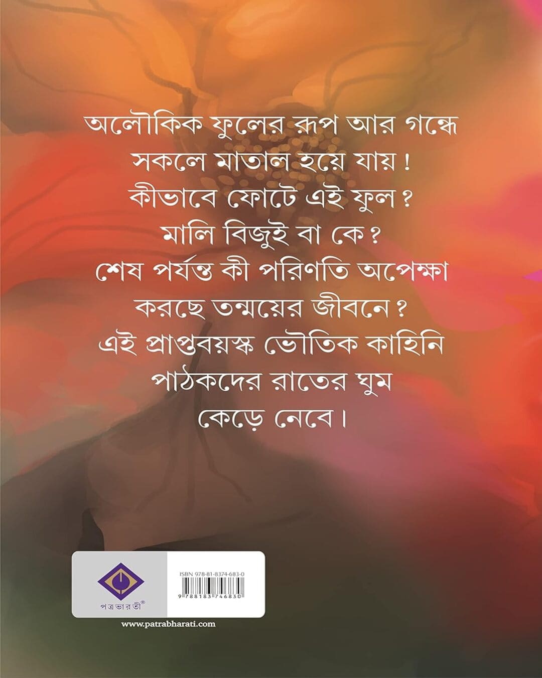 Mrinmoyee by Binod Ghoshal [Hardcover] - versoz.com
