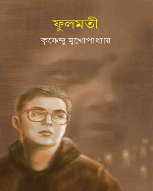 Fulmoti by Krishnendu Mukhopadhyay [Hardcover] - versoz.com