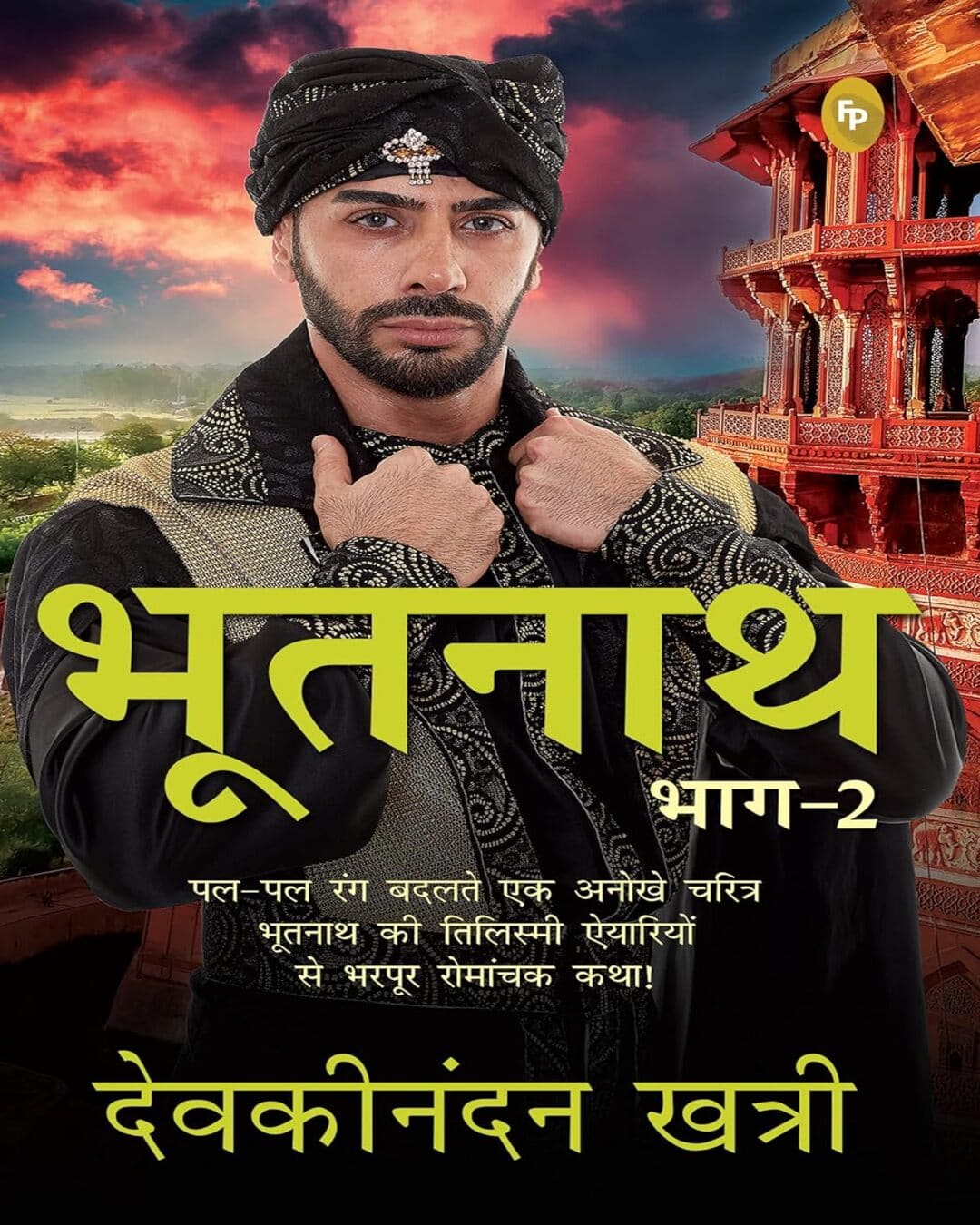 Bhootnath (Part 2) (Hindi) by Devakinandan Khatri [Paperback] - versoz.com