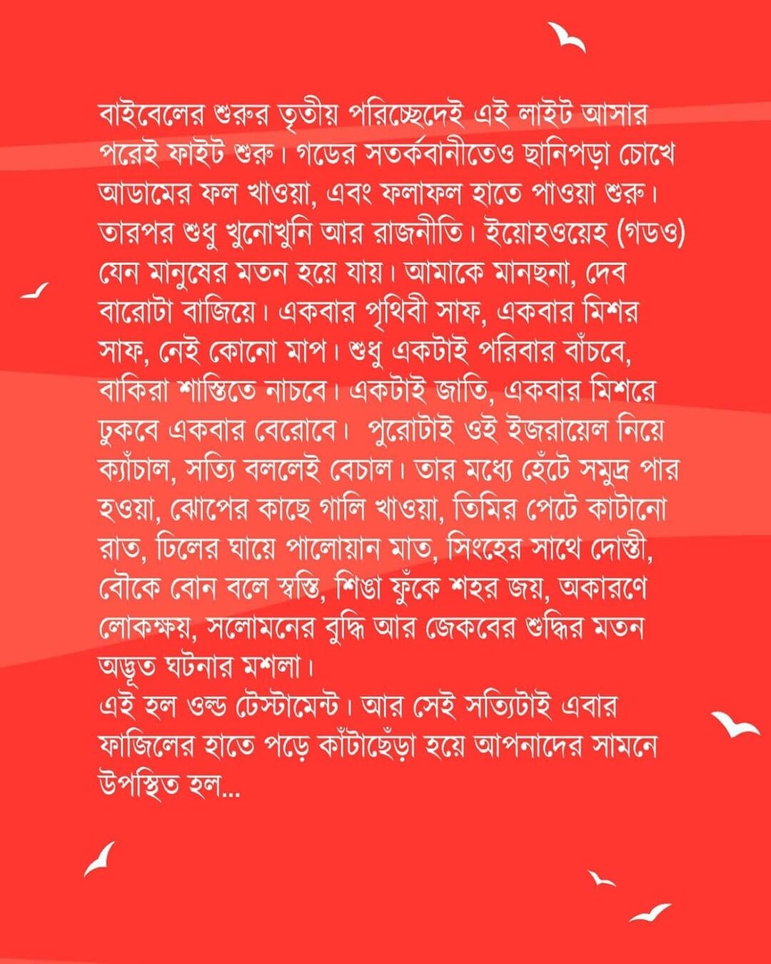 Fajiler Bible by Nikhad Bangali [Hardcover] - versoz.com