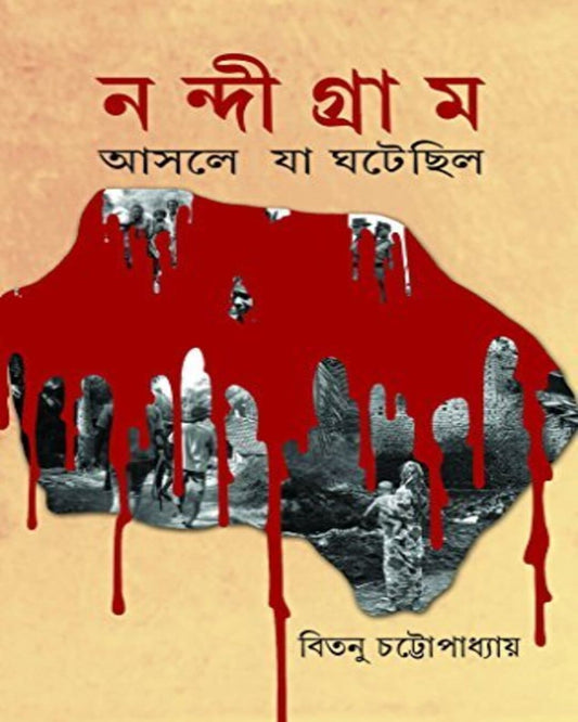 Nandigram - Ashole Ja Ghotechilo by Bitanu Chattopadhyay [Hardcover] - versoz.com