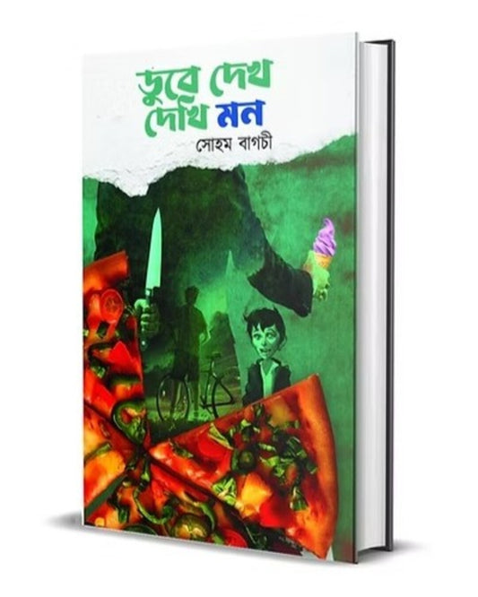 Dube Dekh Dekhi Mon by Soham Bagchi [Hardcover]