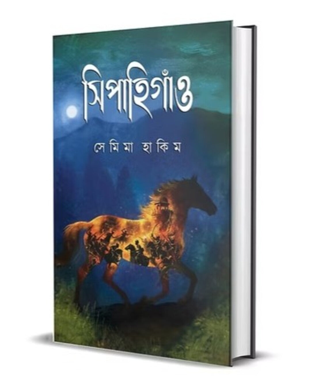 Sepahigaon by Semima Hakim [Hardcover]