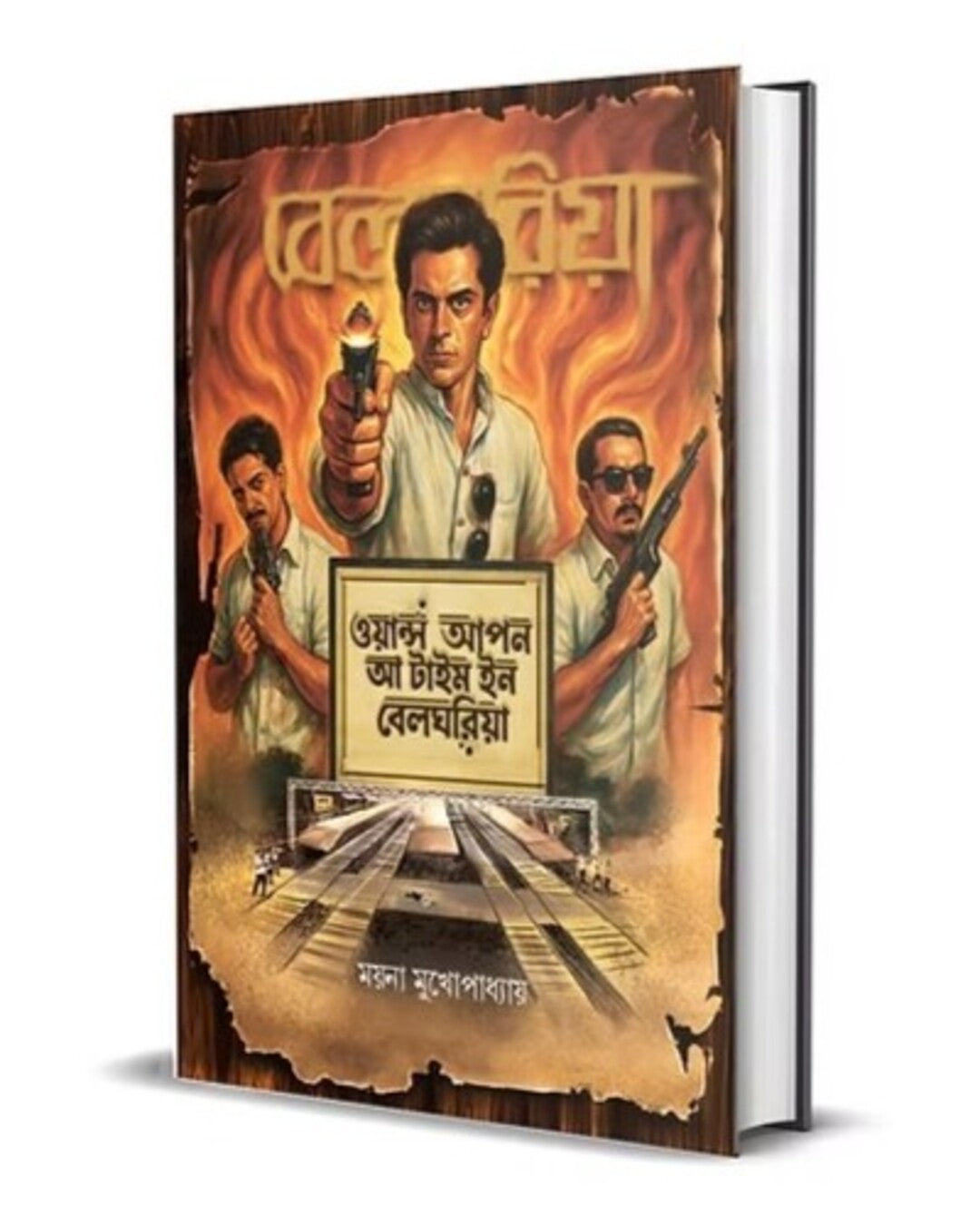 Once Upon A Time In Belghoria by Mayna Mukhopadhyay [Hardcover]